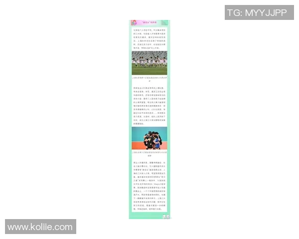上海排球队在排球比赛中经验排名创新高引发关注与期待 上海排球队在排球比赛中经验排名创新高引发关注与期待