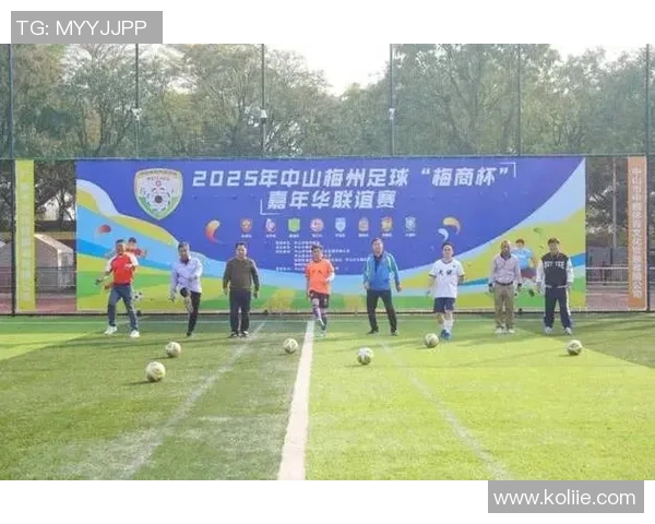 梅州客家足球队再创佳绩球迷热情高涨期待新赛季辉煌表现