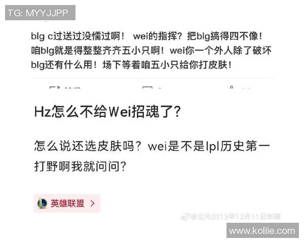 赛后分析：BLG与RNG选手个人能力对比及影响因素探讨