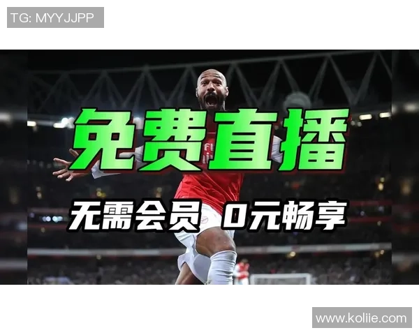 足球直播E带你畅享全球赛事精彩瞬间尽在掌握之中